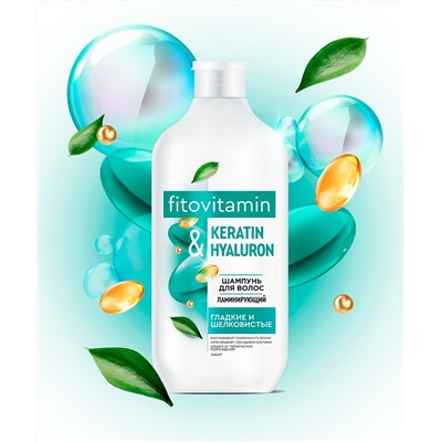 Шампунь для волос ламинирующий Keratin & Hyaluron серии Fito Vitamin