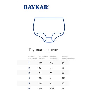 Женские трусы-шортики Baykar