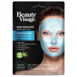 Альгинатная маска для лица Гиалуроновая серии Beauty Visage