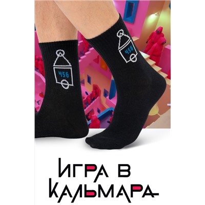 Носки Игра в кальмара мужские