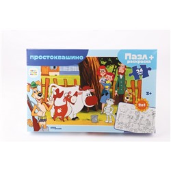 Мозаика "puzzle" maxi 24 + раскраска "Простоквашино" (С/м)