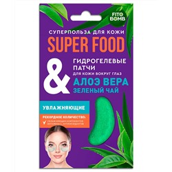 Гидрогелевые патчи для кожи вокруг глаз Алоэ вера & зеленый чай Увлажняющие серии Super Food