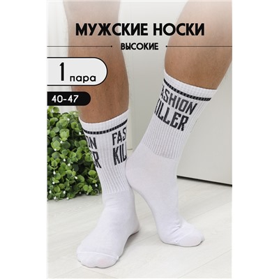 Носки Фэшн мужские