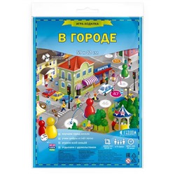 Игра-ходилка «В городе»