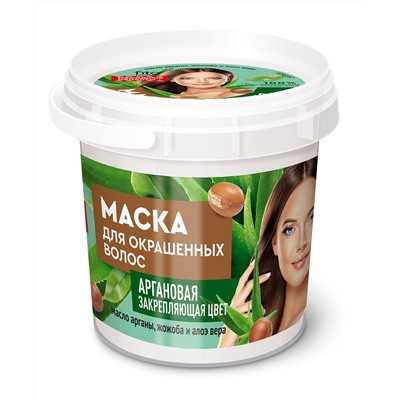 Маска для окрашенных волос Аргановая закрепляющая цвет серии Organic Народные Рецепты