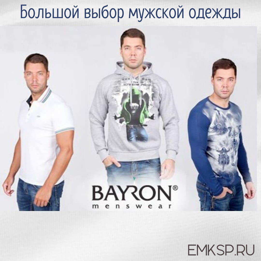 Сайты для мужчин россия. Байрон одежда. Bayron мужская одежда. Байрон мужская одежда реклама. Байрон мужская одежда баннер.