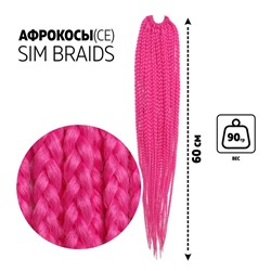 SIM-BRAIDS Афрокосы, 60 см, 18 прядей (CE), цвет розовый(#1855)
