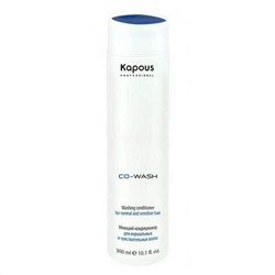 Kapous Моющий кондиционер для нормальных и чувствительных волос «Co-Wash»