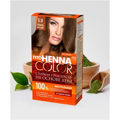 Cтойкая крем-краска для волос серии Henna Сolor, тон 5.0 темно-русый