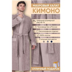 Халат махровый мужской кимоно "Сэнто"