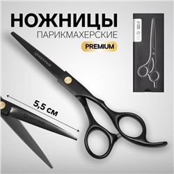 Ножницы парикмахерские с упором «Premium», загнутые кольца, лезвие — 5,5 см, цвет чёрный