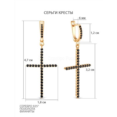 Серьги кресты из золочёного серебра с чёрными фианитами