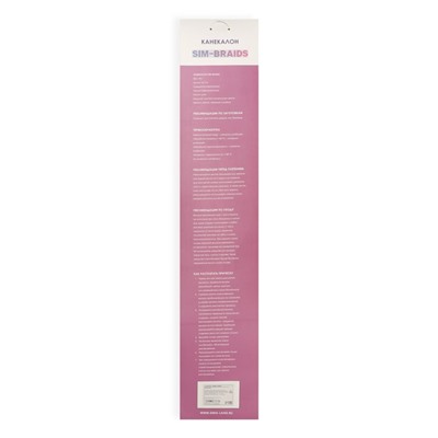 SIM-BRAIDS Канекалон трёхцветный, гофрированный, 65 см, 90 гр, цвет зелёный/розовый/светло-розовый(#FR-30)