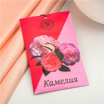 Саше ароматическое "Камелия", 10 г, "Богатство Аромата"