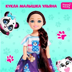 Кукла малышка «Ульяна»