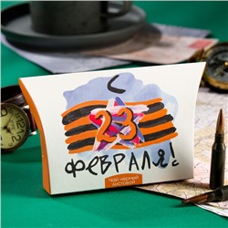 Чай Черный листовой "С 23 февраля", 20 г