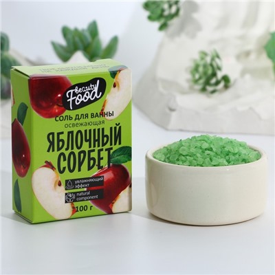 Соль для ванны "Яблочный сорбет", 100 г