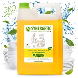 SYNERGETIC ДЛЯ МЫТЬЯ ПОСУДЫ (АВТОМАТ), канистра ПЭ 5л