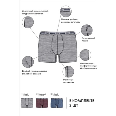 Набор трусов BeGood UM1202E Underwear 3 шт.