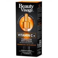 Сыворотка Anti-stress Vitamin C+ для лица и кожи вокруг глаз серии Beauty Visage