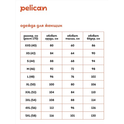 285400 PELICAN Майка