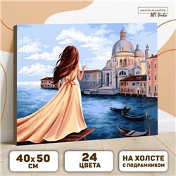 Картина по номерам на холсте с подрамником «Мечты об Италии» 40х50 см