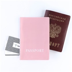 Обложка для паспорта, ПВХ, оттенок пыльная роза