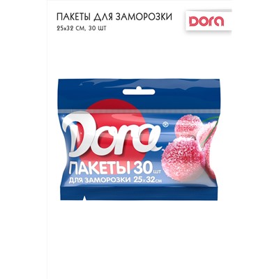 Пакеты для заморозки 25*32 см, 30 шт Dora  арт 1014-005