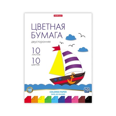 Бумага цветная двусторонняя А4, 10 листов, 10 цветов ErichKrause, немелованная, на склейке, плотность 80 г/м2 + игрушка