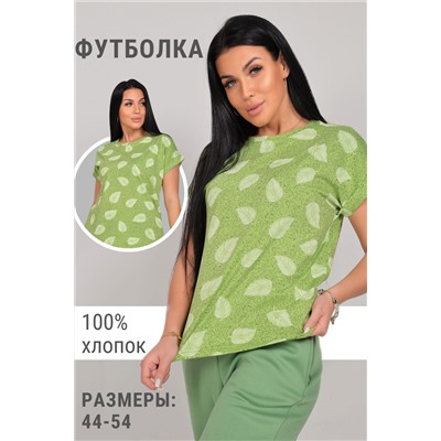 Футболка Л02209