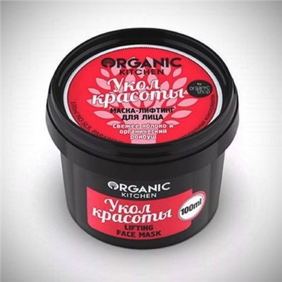 Organic Kitchen / Маска-лифтинг для лица "Укол красоты", 100 мл