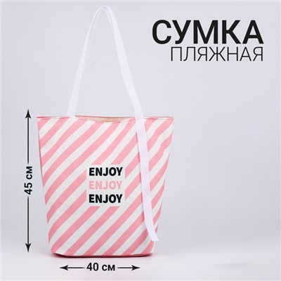 Сумка женская пляжная "Enjoy", 45*40 см, розовая