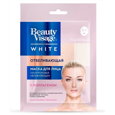 Тканевая маска для лица Отбеливающая серии Beauty Visage White