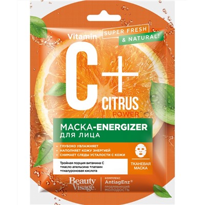 Тканевая маска-energizer для лица серии C+Citrus