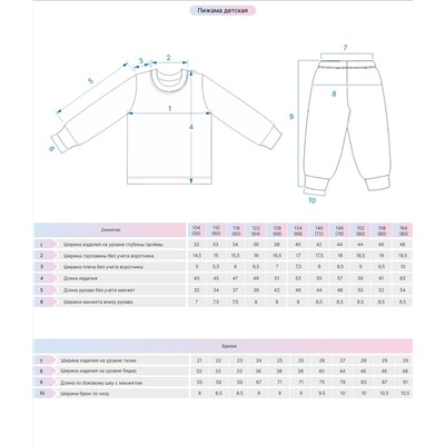 Пижама детская 91244