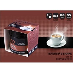 Ароматизатор гелевый AURAMI (банка 100мл.) Бодрящий кофе