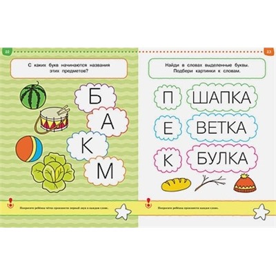 Земцова Ольга Николаевна: Тесты. Что я знаю и умею (3-4 года)