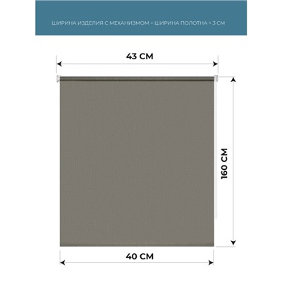 Рулонная штора «Меланж», 40х160 см, цвет бежево-серый