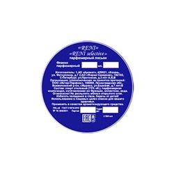 Стикер информационный для розничного покупателя (синий лосьон)