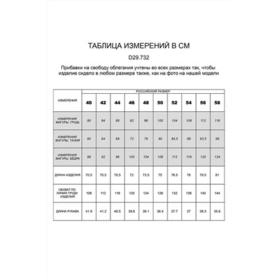 рубашка 
            41.D29.732-белый