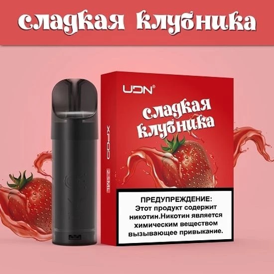 Udn x жидкость. Udn-x pod Kit картриджи. Картридж udn-x 2.5 ml. Картридж udn-x 2.5мл.. Udn x картридж вкусы.