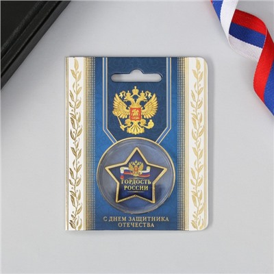 Звезда металлическая на открытке «С Днём Защитника Отечества», 3.8 х 3.5 см