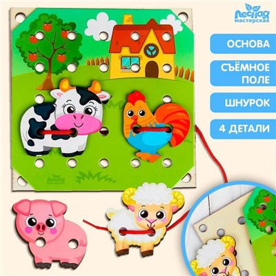 Деревянная игрушка-шнуровка «Ферма»