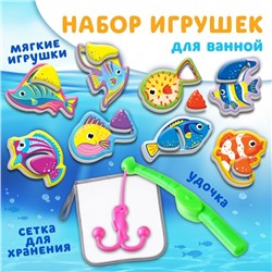 Набор для игры в ванне «Рыбалка: Морские обитатели», удочка, сетка, 8 мягких стикеров