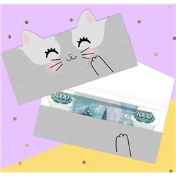 Конверт для денег формовой «Котик»