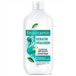 Шампунь для волос ламинирующий Keratin & Hyaluron серии Fito Vitamin