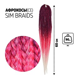 SIM-BRAIDS Афрокосы, 60 см, 18 прядей (CE), цвет фиолетовый/розовый/белый(#FR-25)