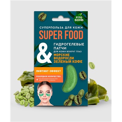 Гидрогелевые патчи для кожи вокруг глаз Морские водоросли & зеленый кофе Лифтинг-эффект серии Super Food