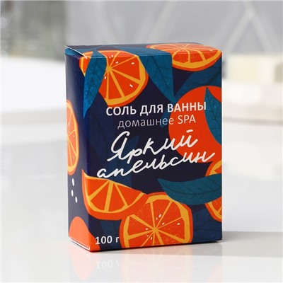 Соль для ванны "Яркий апельсин", 100 г