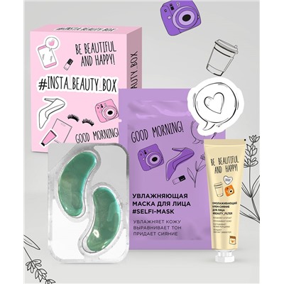 Набор косметический  #Insta_Beauty_Box